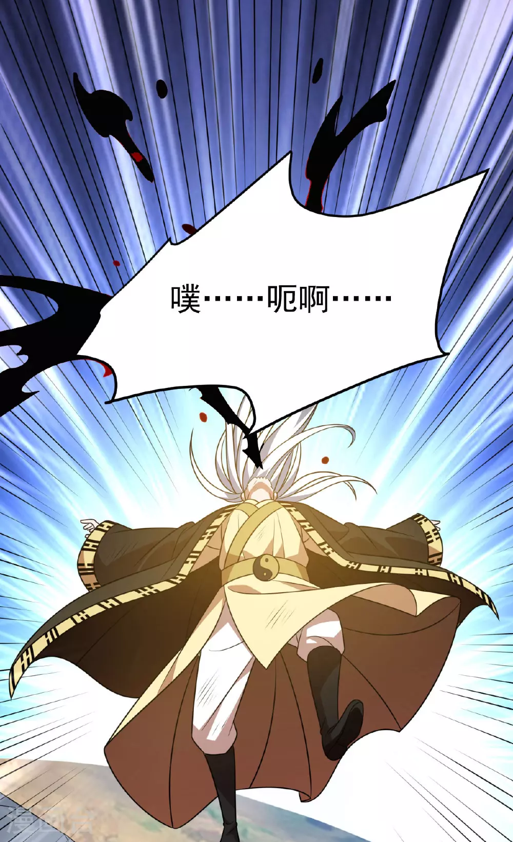 凌天神帝叶擎苍正版免费漫画,第336话 投降2图