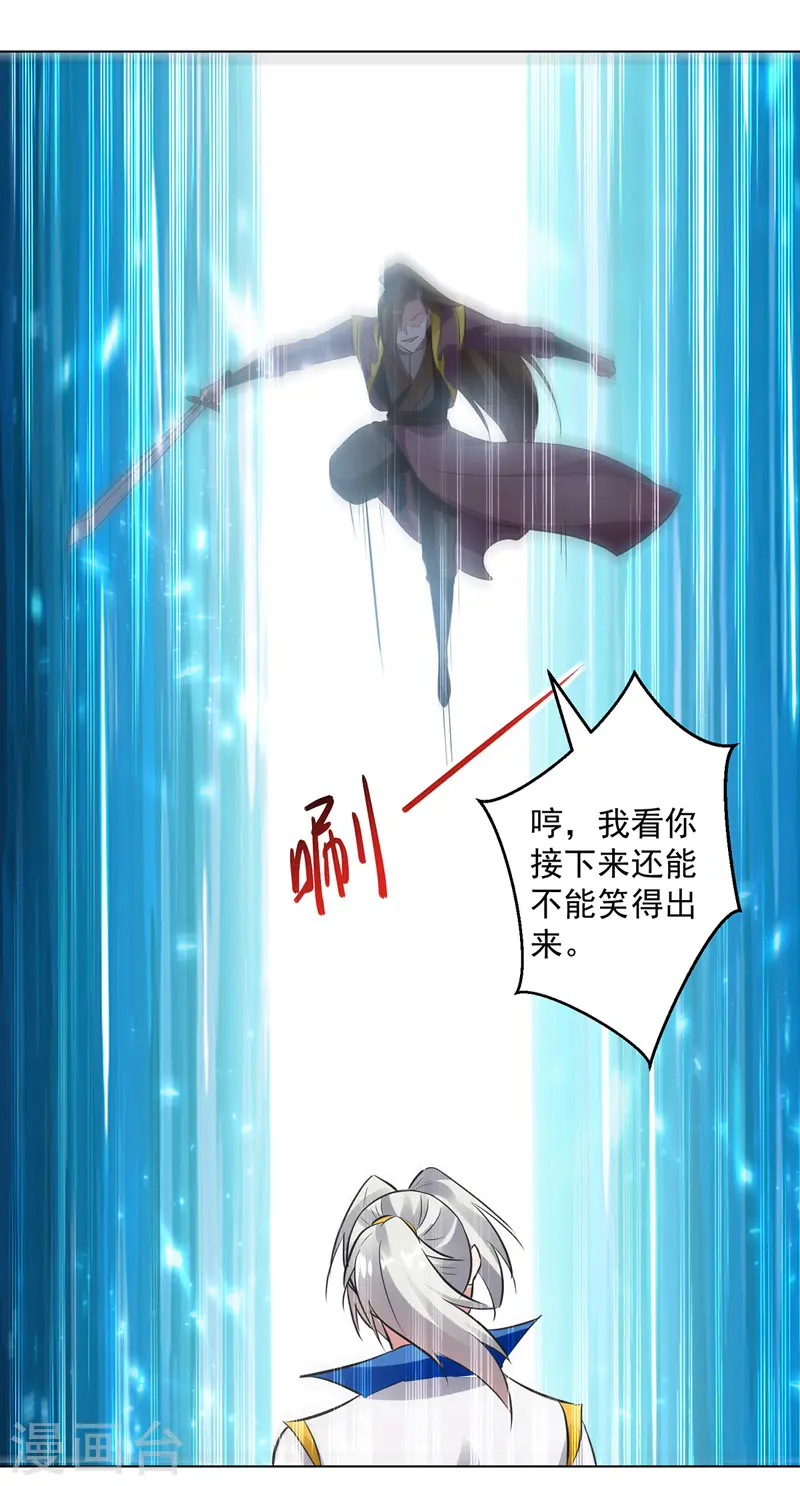 凌天神帝叶擎苍正版免费漫画,第135话 万古归寂1图