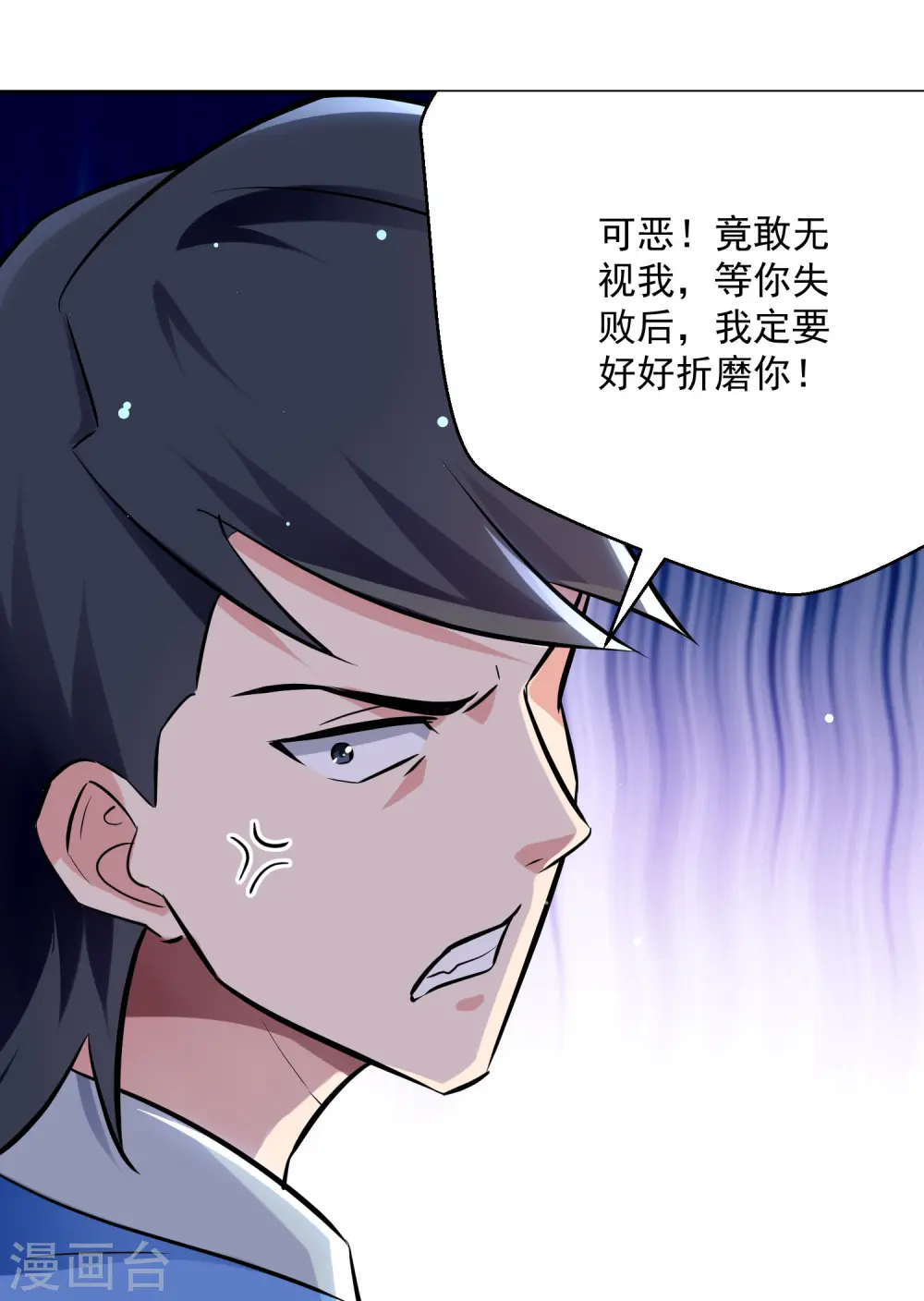 凌天神帝第一季动漫免费观看漫画,第85话 打赌2图