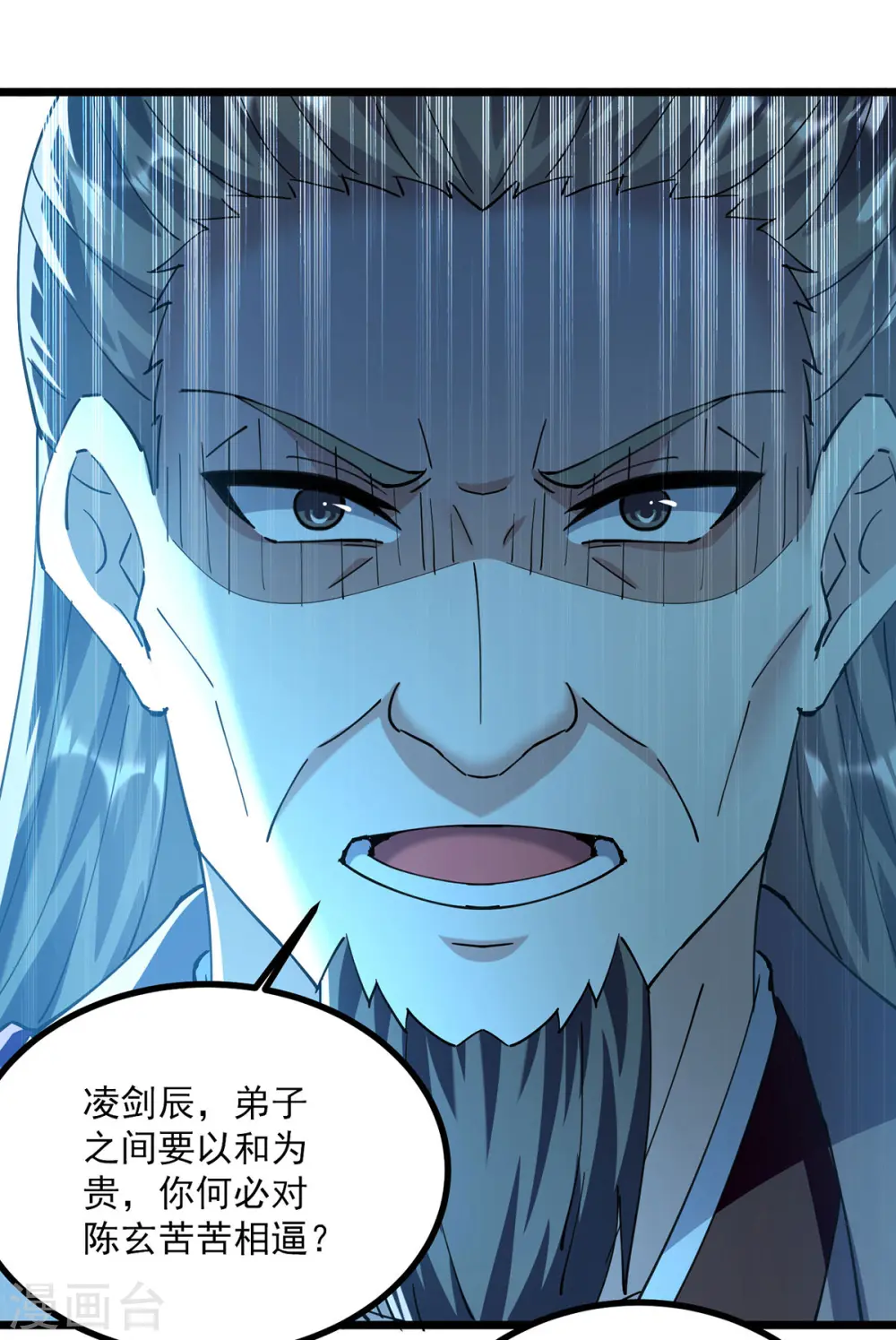 凌天神帝叶擎苍正版免费漫画,第306话 对决作弊1图