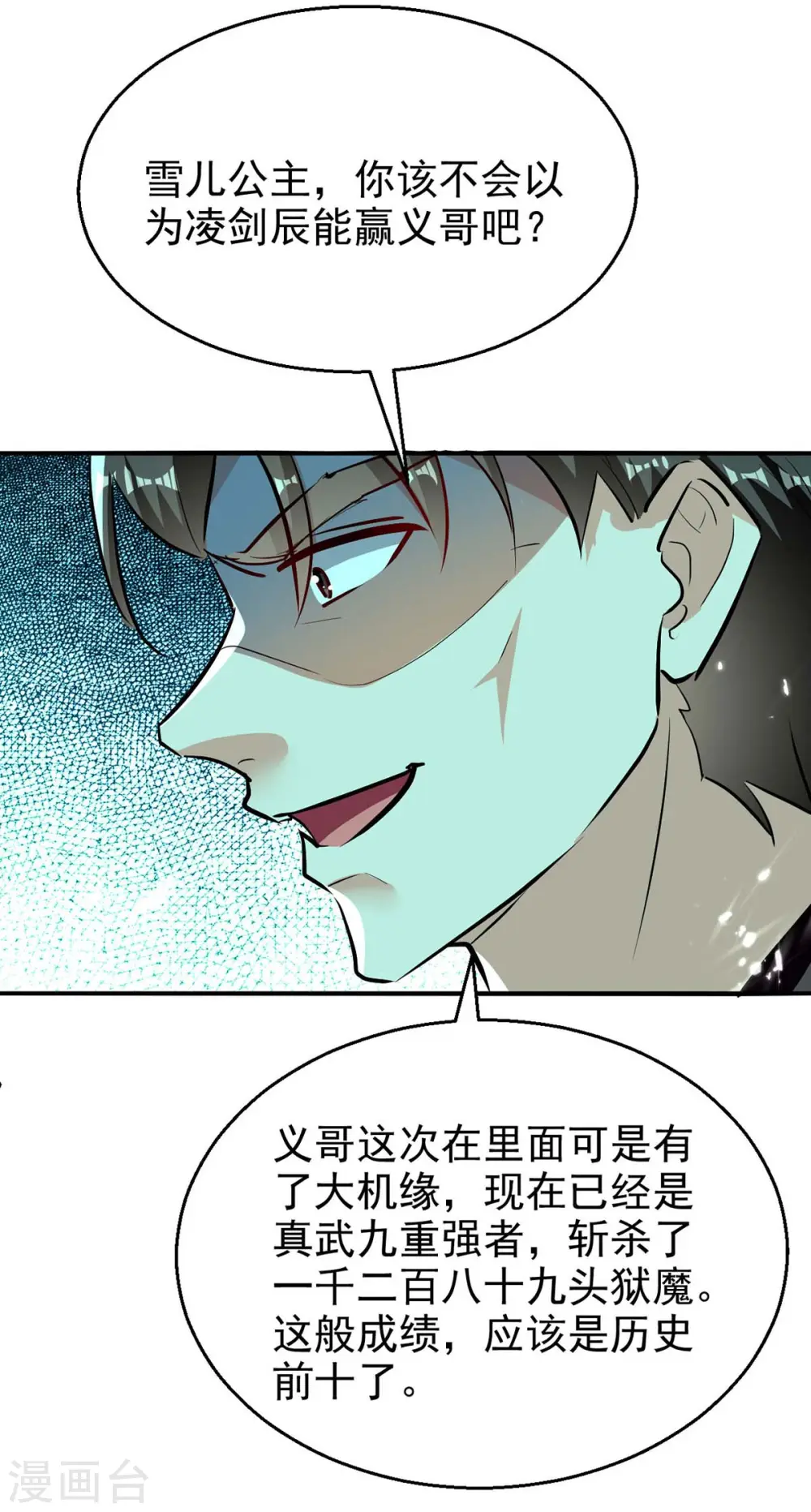 凌天神帝叶擎苍正版免费漫画,第213话 你们可以跪下了1图