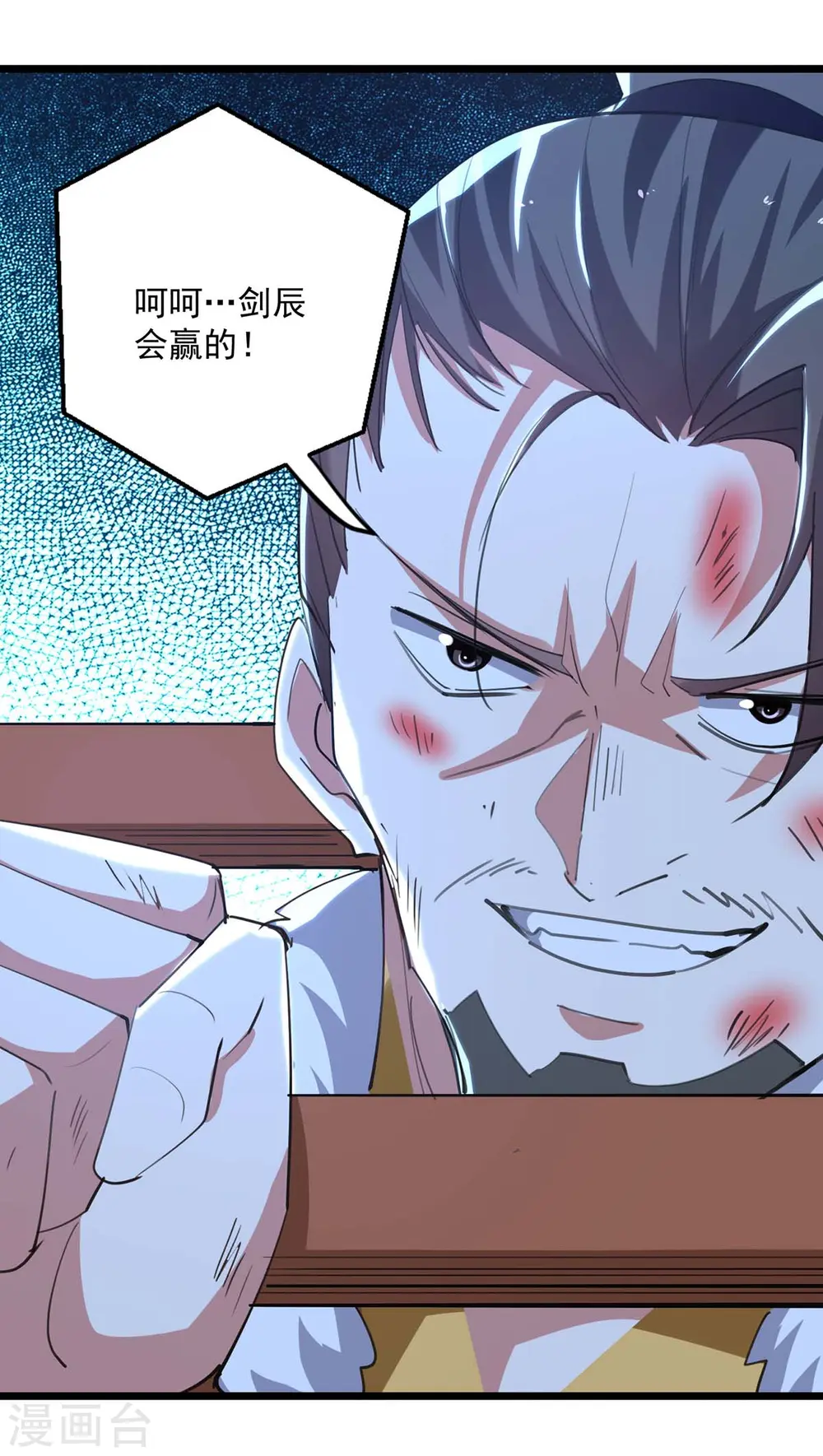 凌天神帝叶擎苍正版免费漫画,第234话 他一定会赢1图