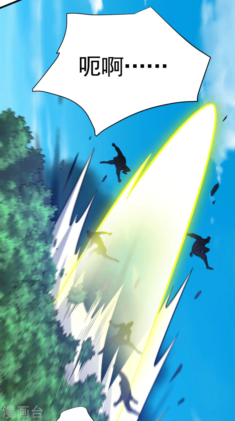 凌天神帝叶擎苍正版免费漫画,第315话 血神教舵主2图