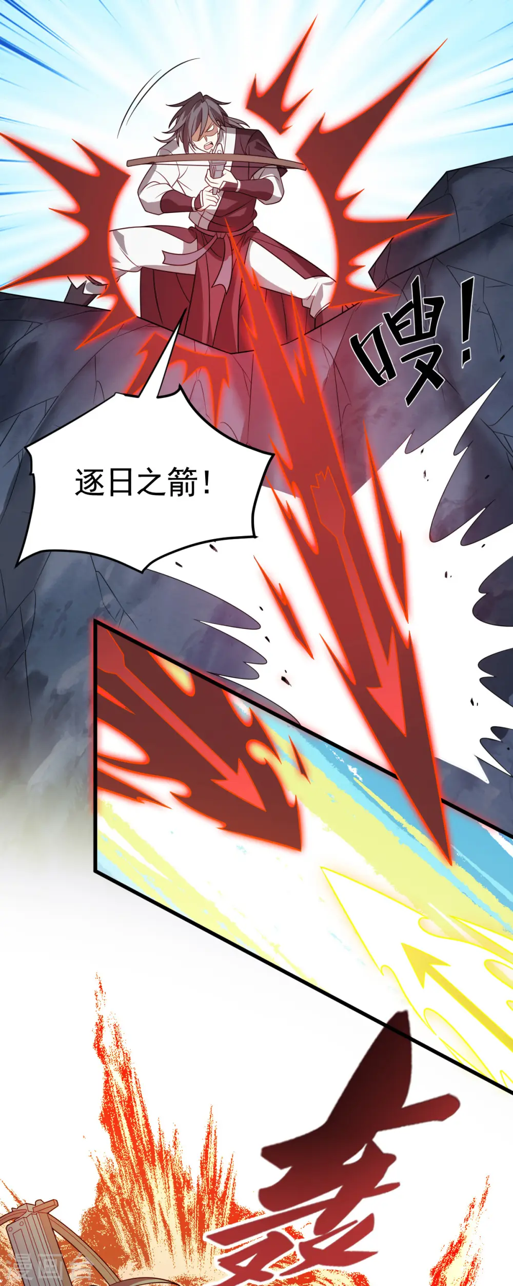凌天神帝叶擎苍正版免费漫画,第311话 地煞玄脉现世1图