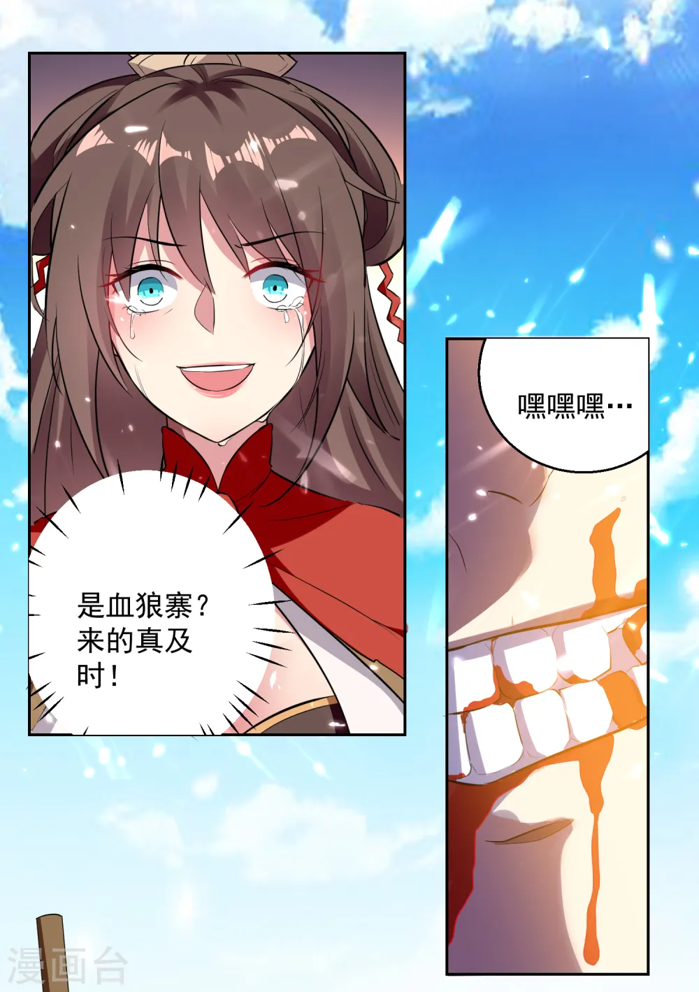 凌天神帝叶擎苍正版免费漫画,第40话 终于来了2图