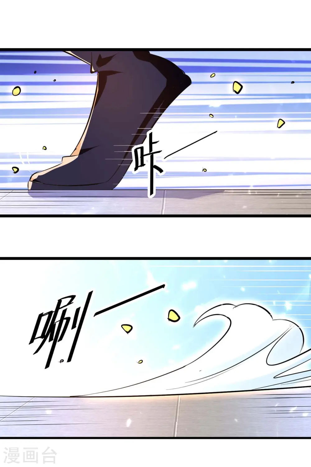 凌天神帝叶擎苍正版免费漫画,第229话 剑意2图