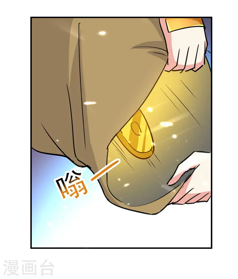 凌天神帝叶擎苍正版免费漫画,第23话 洞中剑壁2图