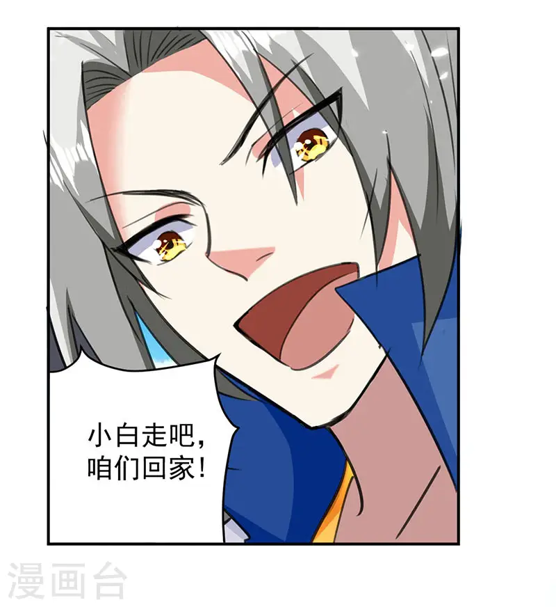 凌天神帝叶擎苍正版免费漫画,第26话 山雨来欲1图