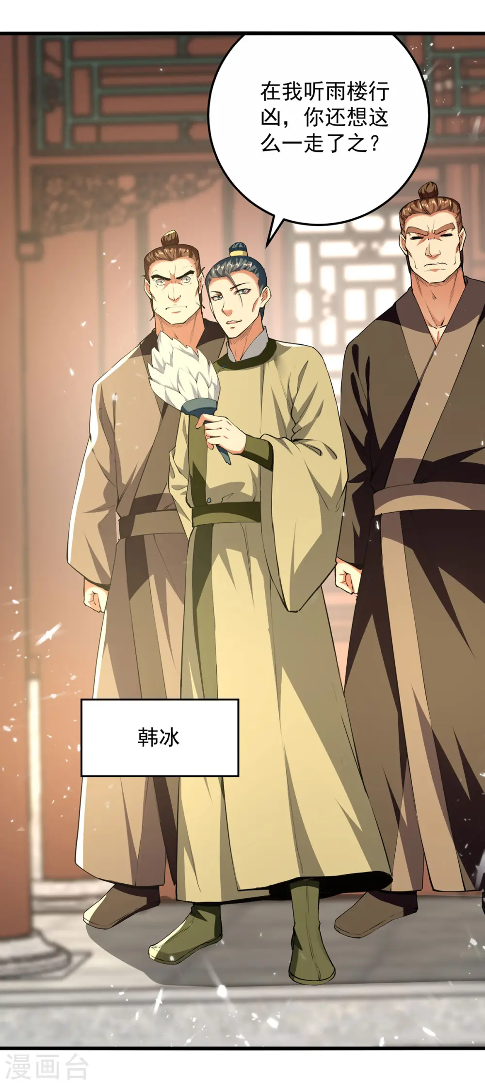 凌天神帝叶擎苍正版免费漫画,第263话 废你狗眼2图