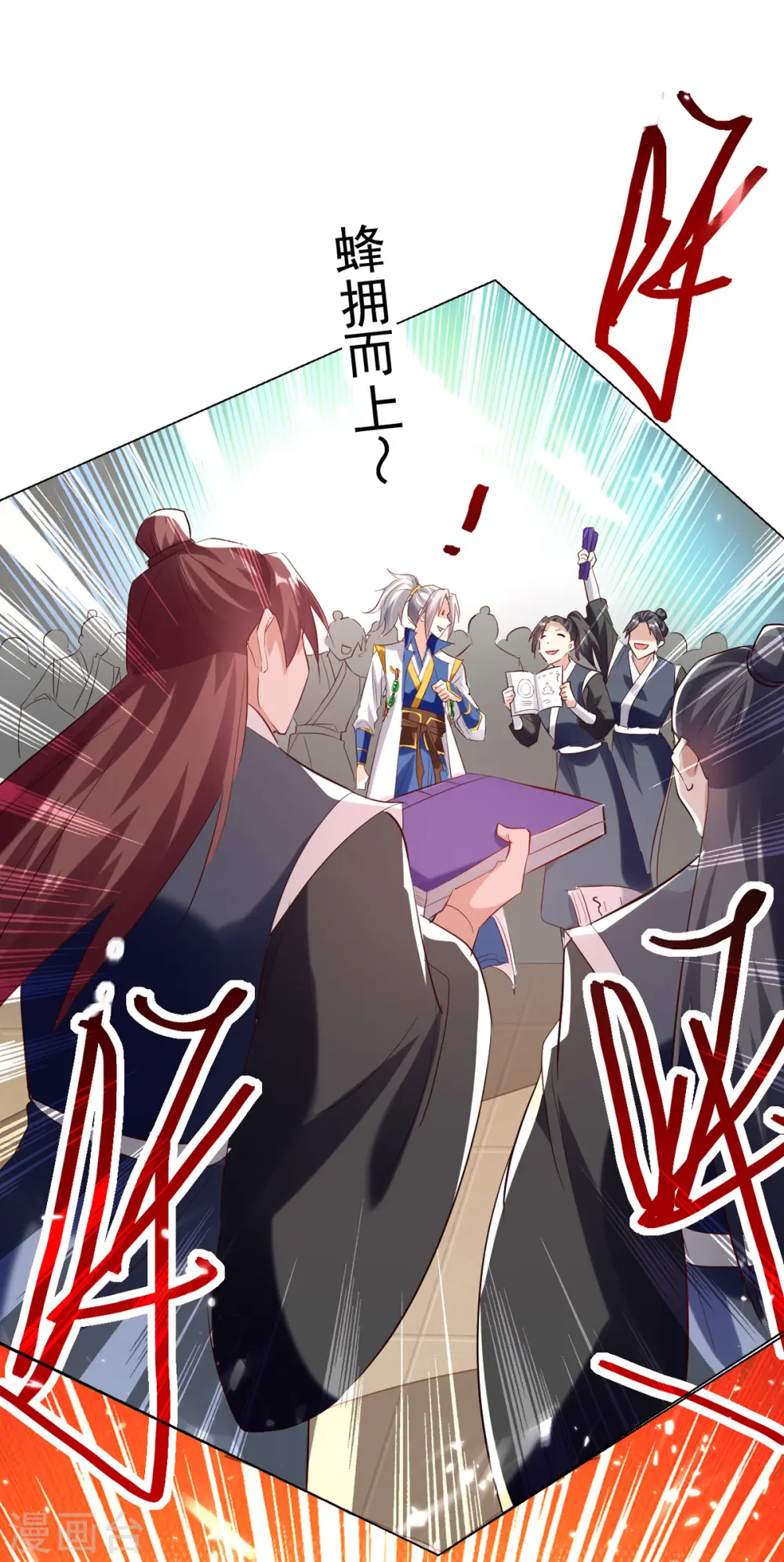凌天神帝叶擎苍正版免费漫画,第170话 炼成飞升丹2图
