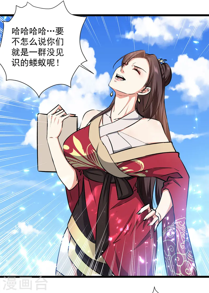 凌天神帝叶擎苍正版免费漫画,第155话 一息登天1图