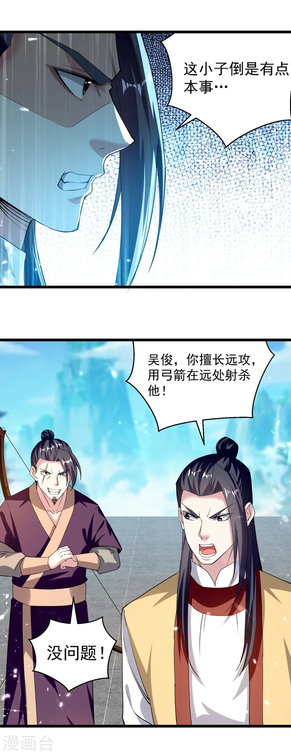 凌天神帝第一季动漫免费观看漫画,第291话 乌合之众2图