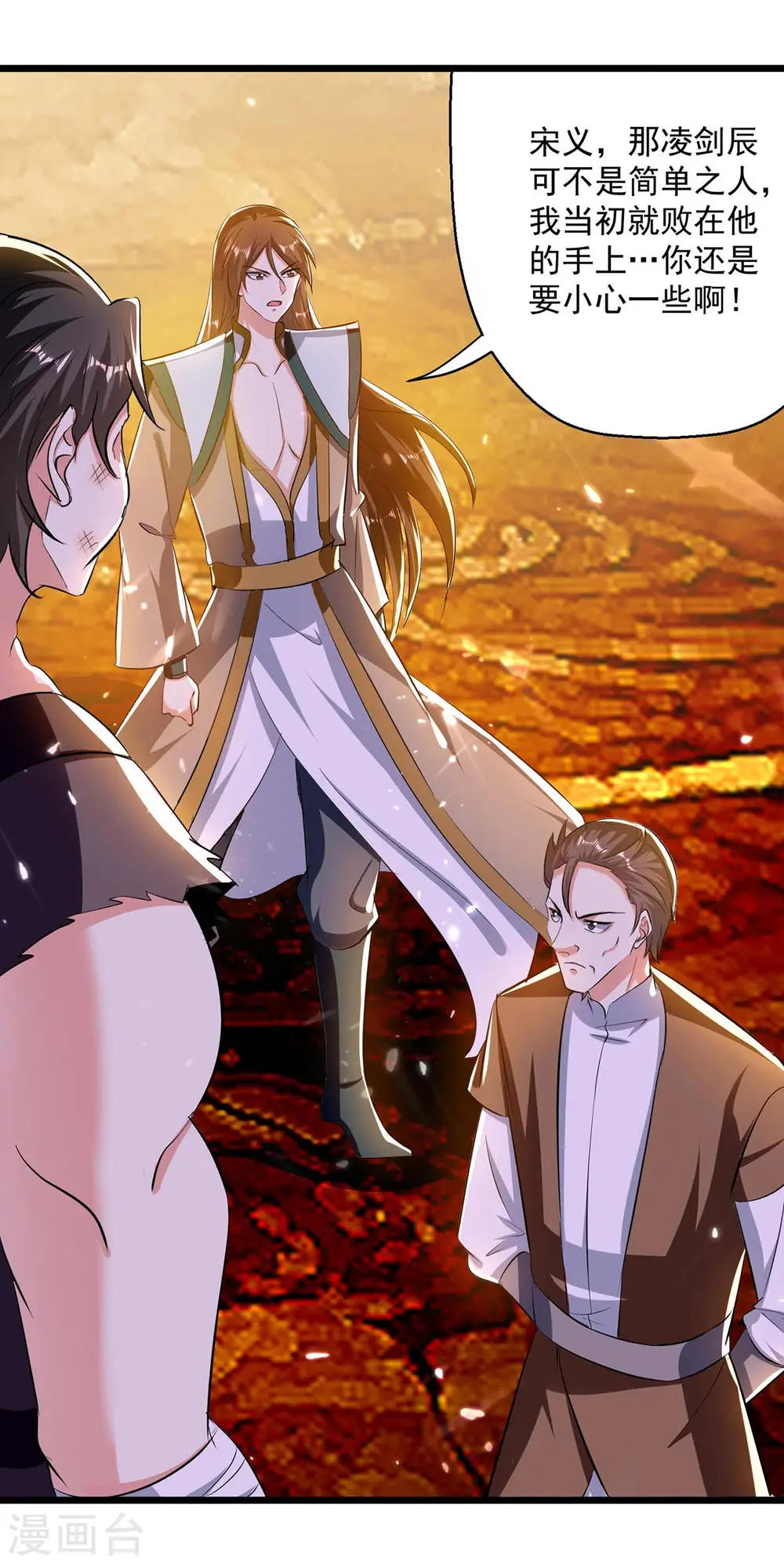 凌天神帝叶擎苍正版免费漫画,第208话 地狱之力2图