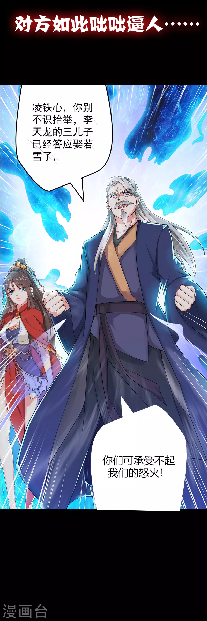 凌天神帝叶擎苍正版免费漫画,序章1图