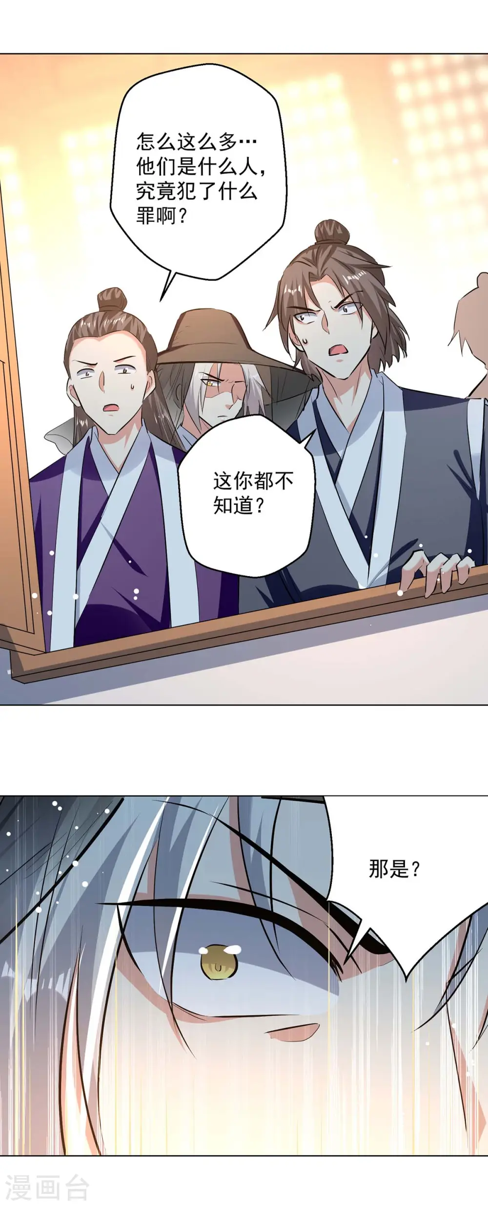 凌天神帝叶擎苍正版免费漫画,第220话 准备营救2图