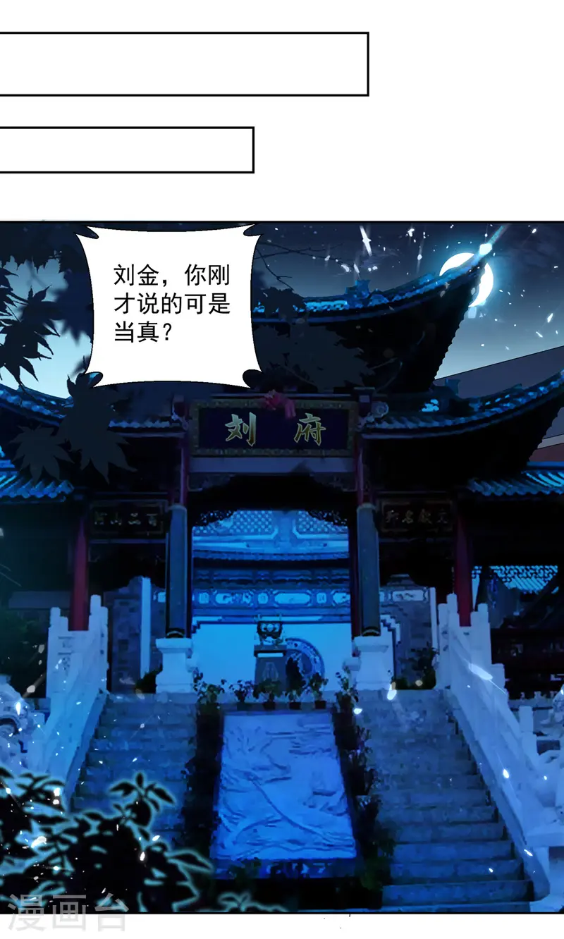 凌天神帝叶擎苍正版免费漫画,第104话 空手接白刃1图