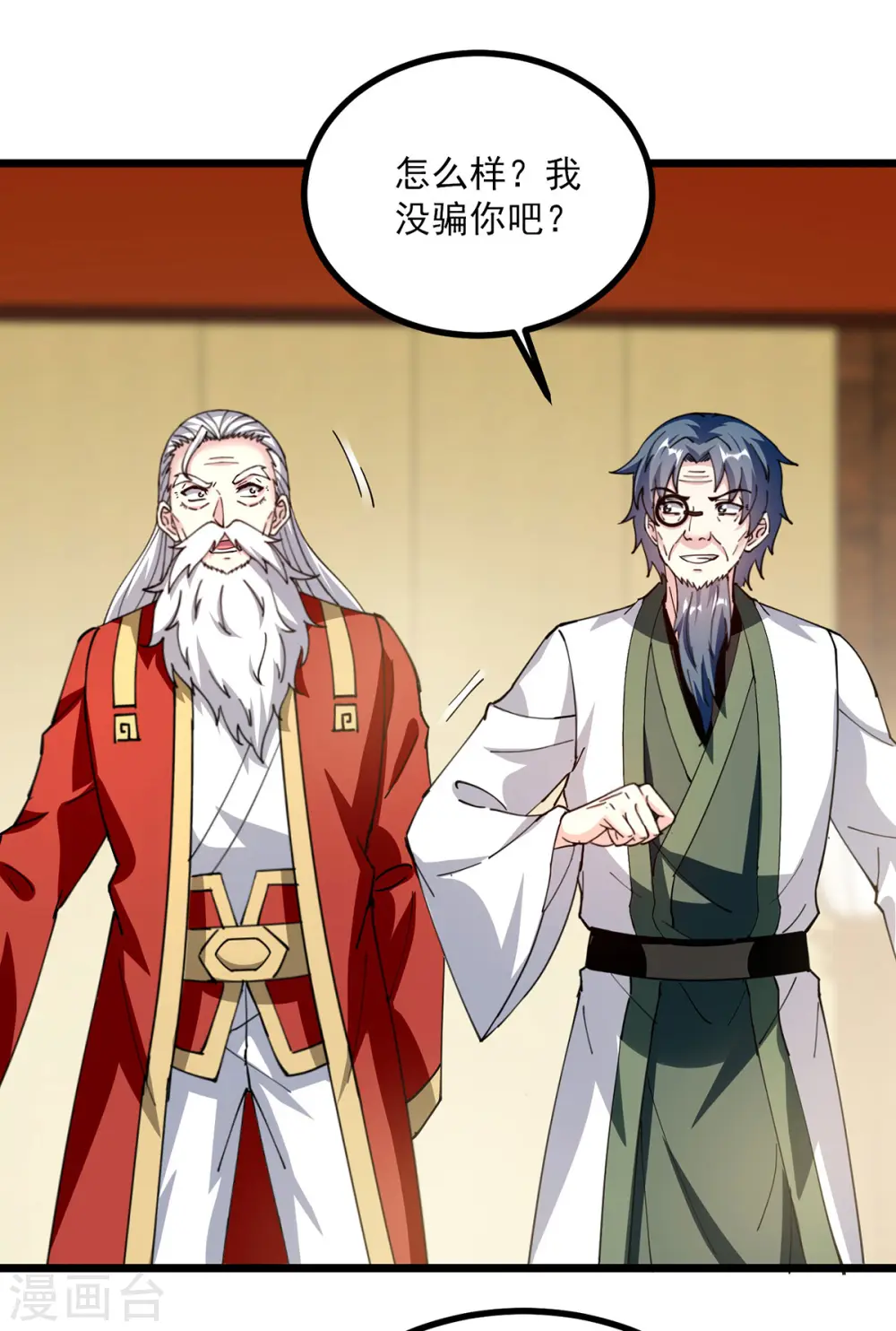 凌天神帝叶擎苍正版免费漫画,第297话 我可不想再收徒了2图