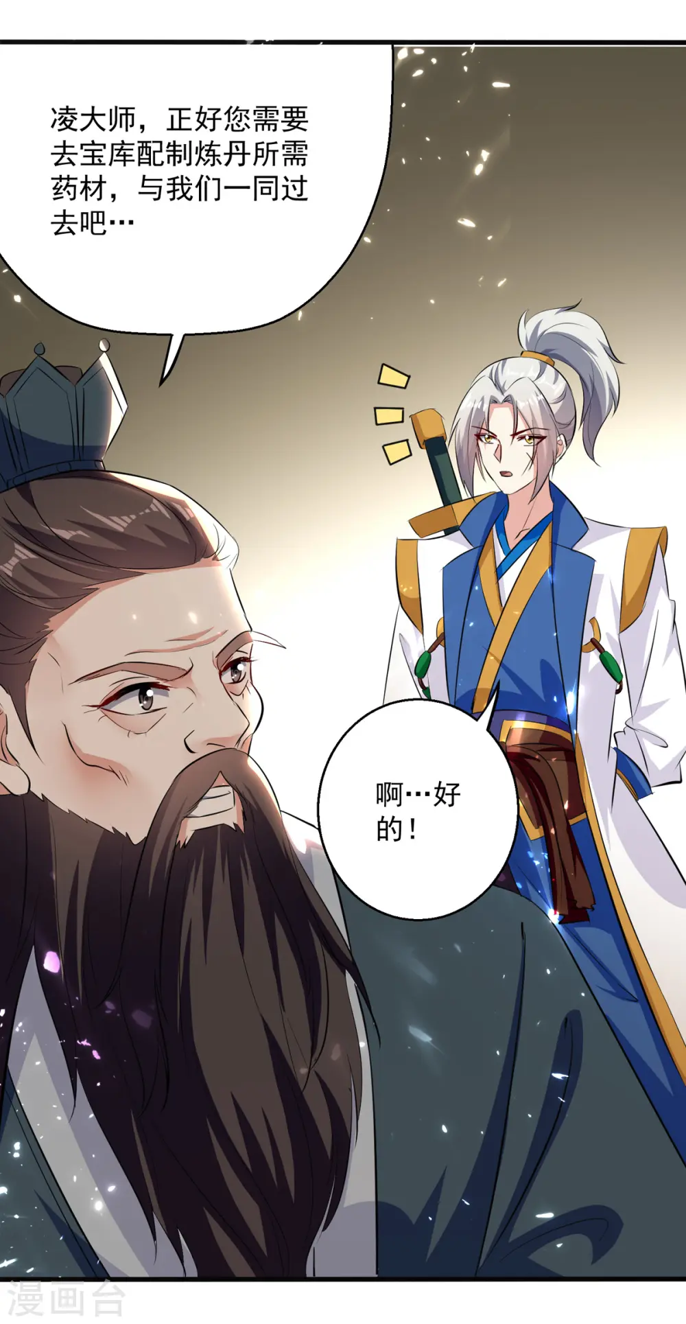 凌天神帝叶凌天漫画,第165话 敲骨吸髓1图
