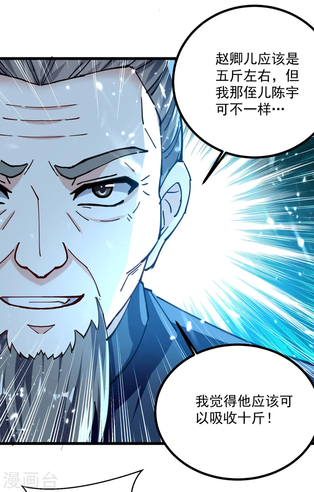 凌天神帝叶擎苍正版免费漫画,第282话 入黄泉2图