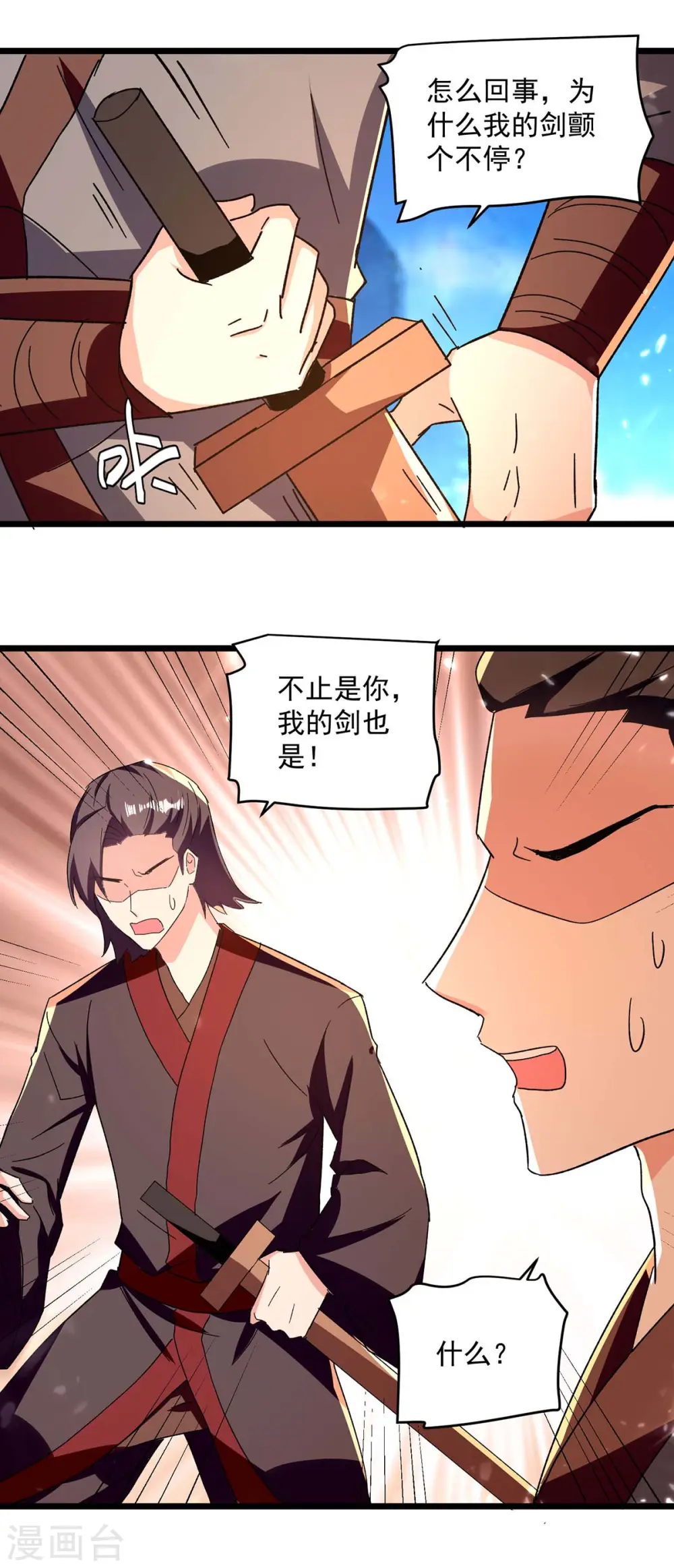 凌天神帝叶擎苍正版免费漫画,第229话 剑意2图