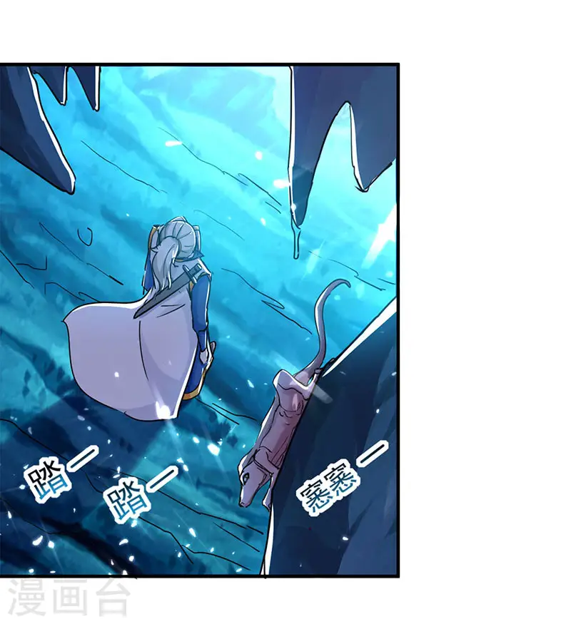 凌天神帝叶擎苍正版免费漫画,第23话 洞中剑壁2图