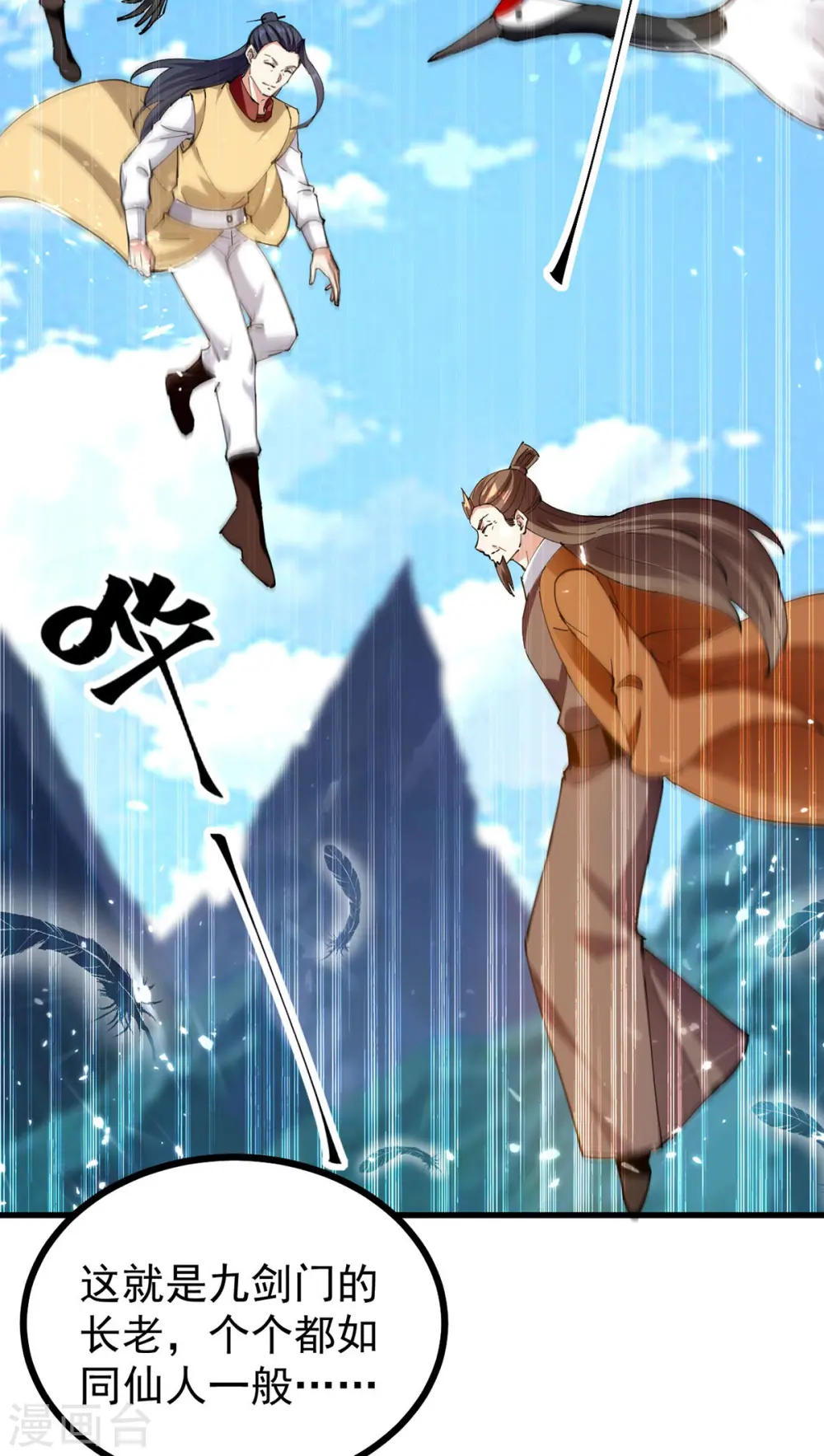 凌天神帝叶擎苍正版免费漫画,第287话 考核开始2图