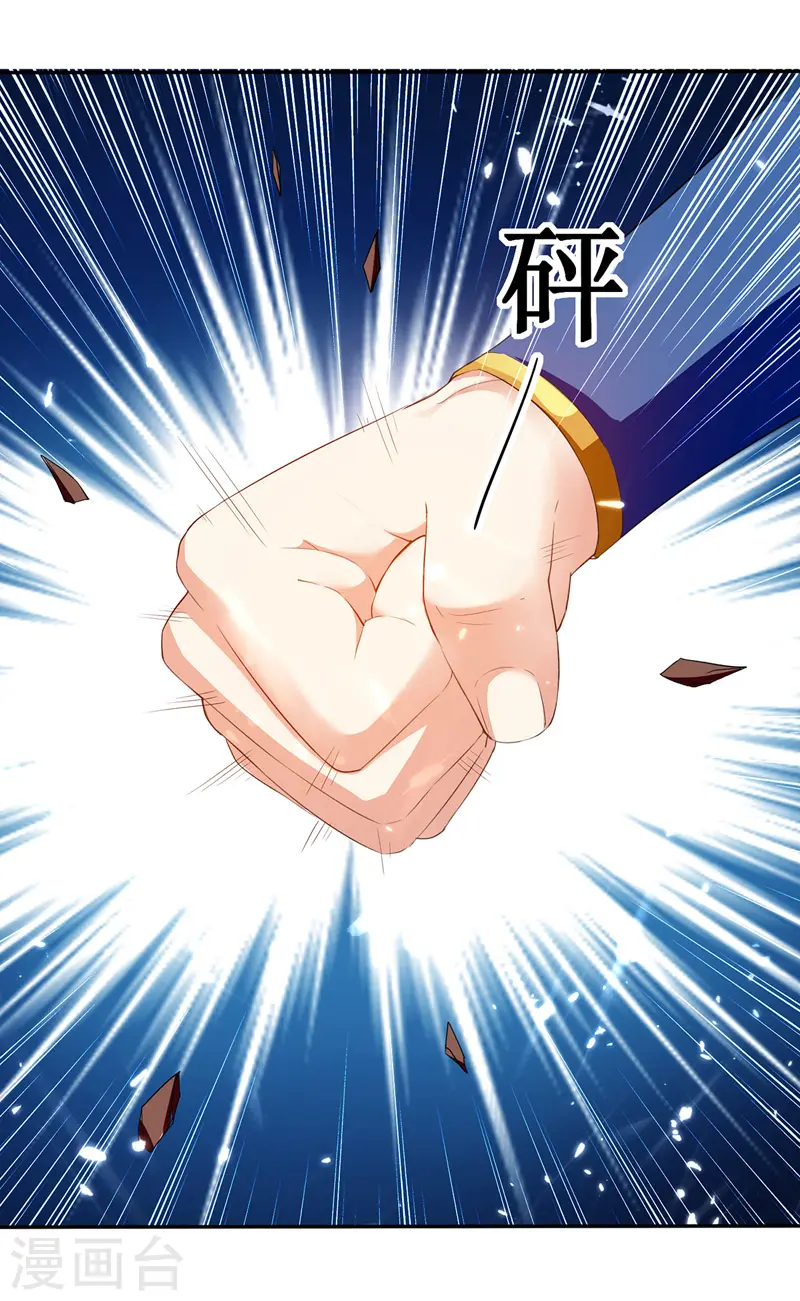 凌天神帝叶擎苍正版免费漫画,第127话 回青火军1图