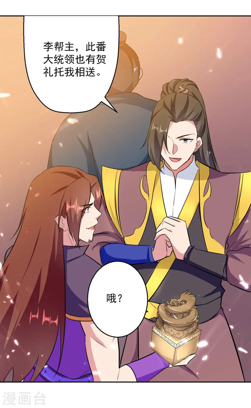 凌天神帝叶擎苍正版免费漫画,第74话 送礼1图