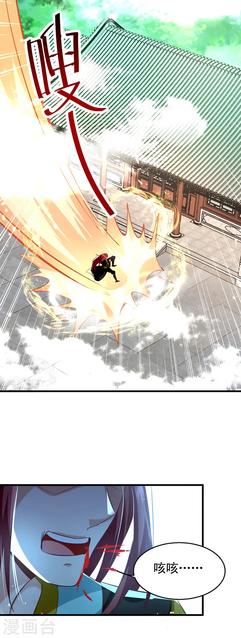凌天神帝叶擎苍正版免费漫画,第179话 各怀鬼胎2图