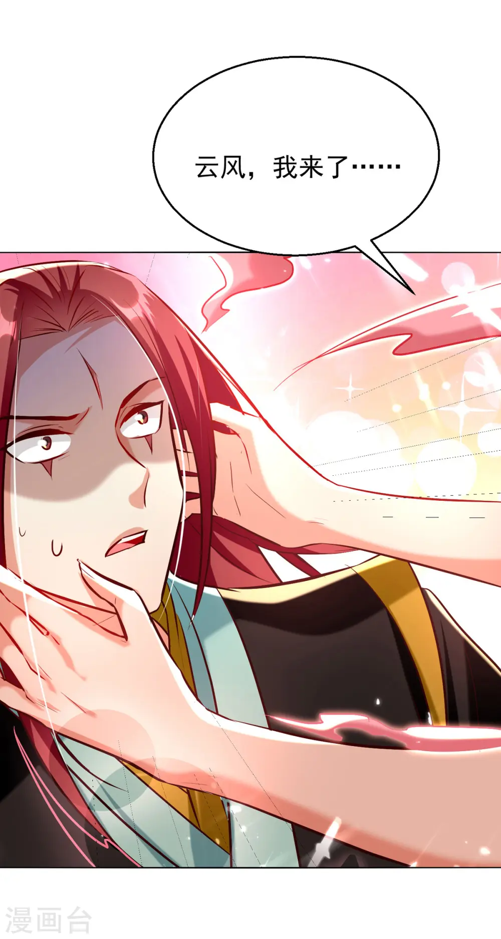 凌天神帝叶擎苍正版免费漫画,第180话 欺师灭祖1图