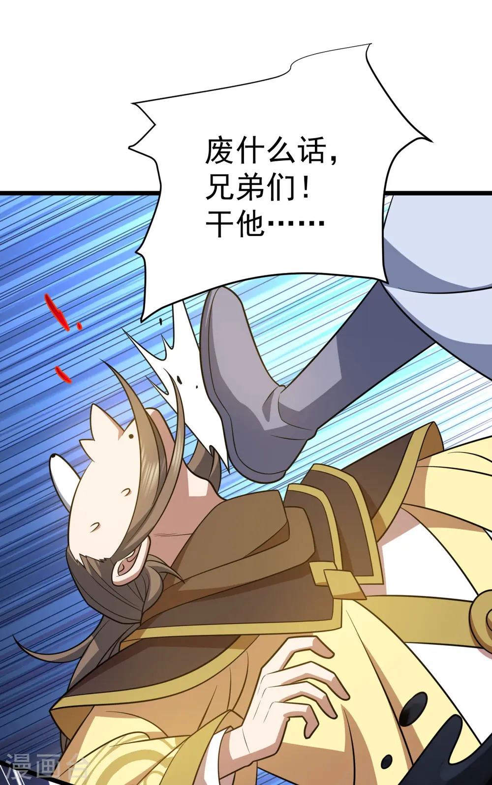 凌天神帝第一季动漫免费观看漫画,第332话 要赔偿2图