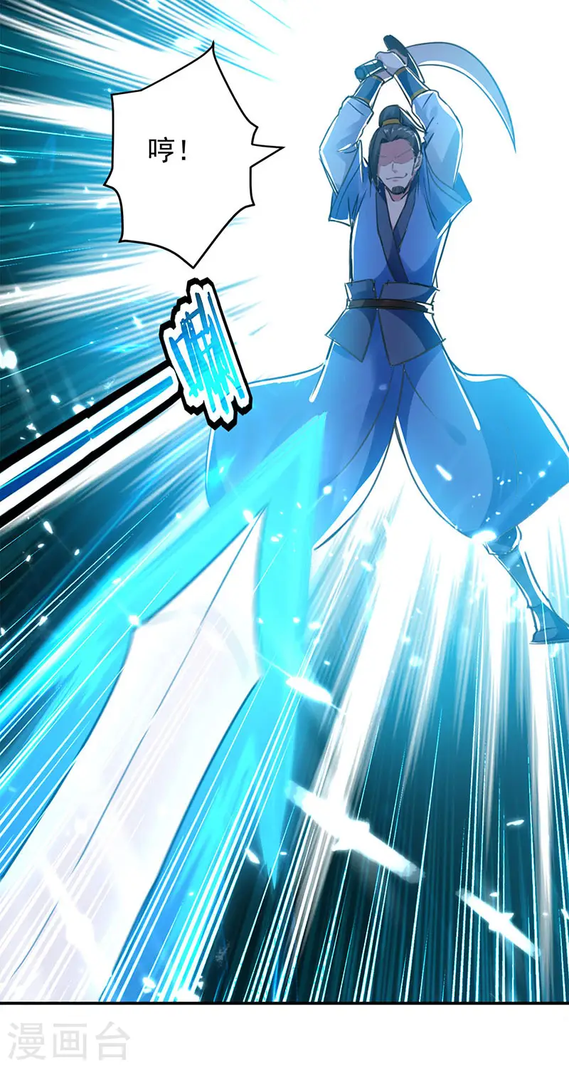 凌天神帝叶擎苍正版免费漫画,第21话 不相上下2图