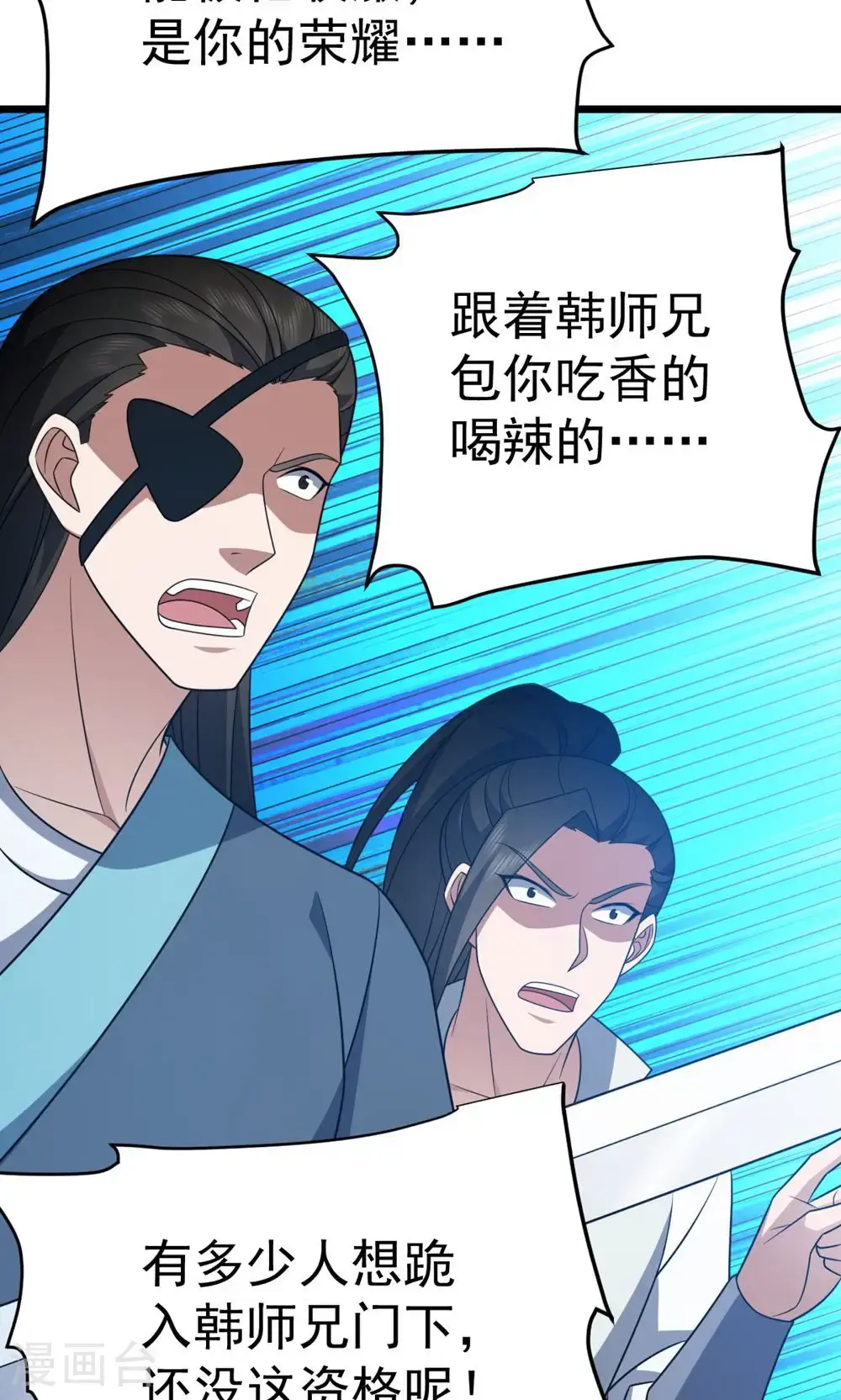 凌天神帝叶擎苍正版免费漫画,第346话 帮我带句话2图