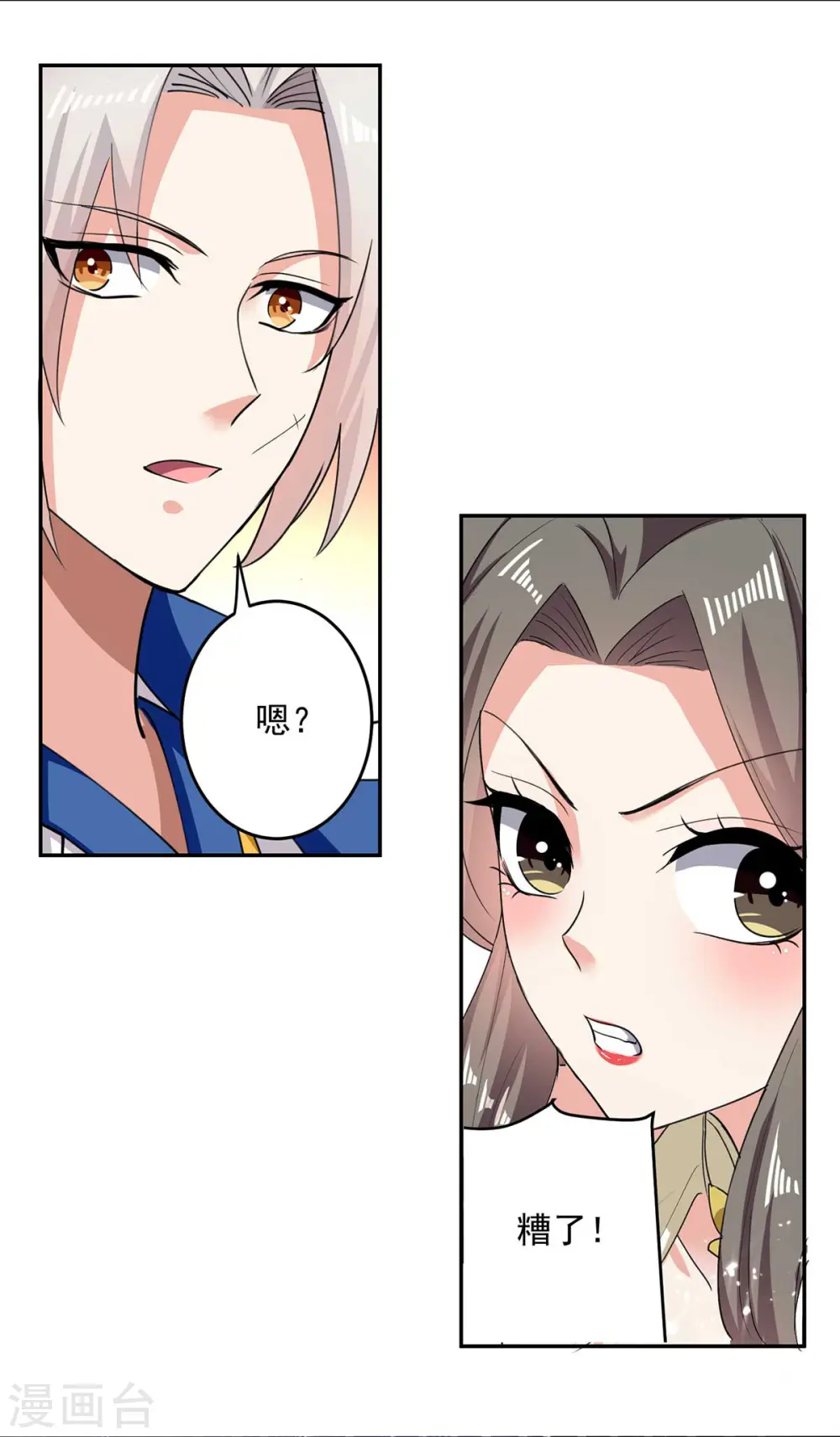 凌天神帝叶擎苍正版免费漫画,第55话 王府对擂2图