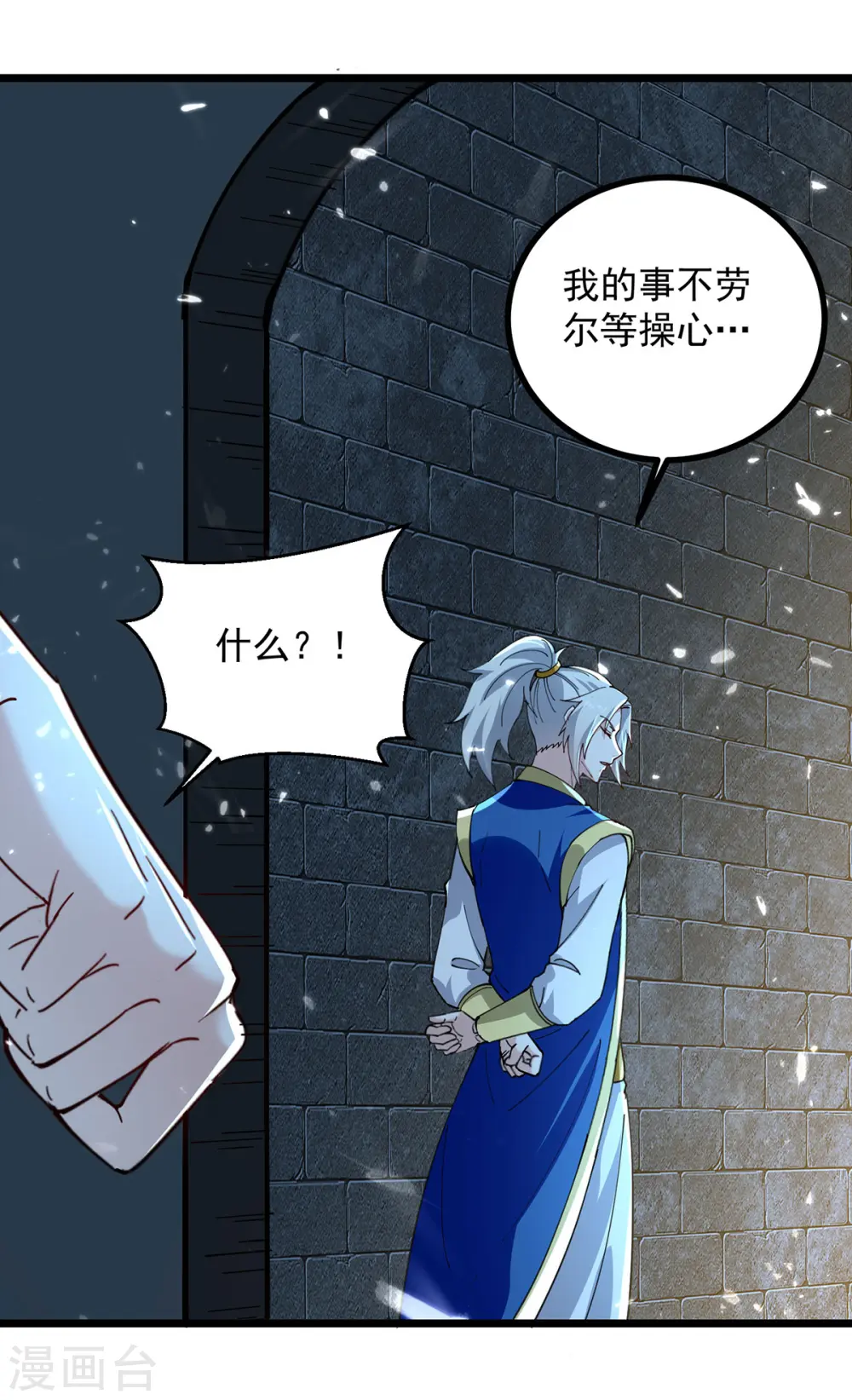 凌天神帝叶擎苍正版免费漫画,第282话 入黄泉1图