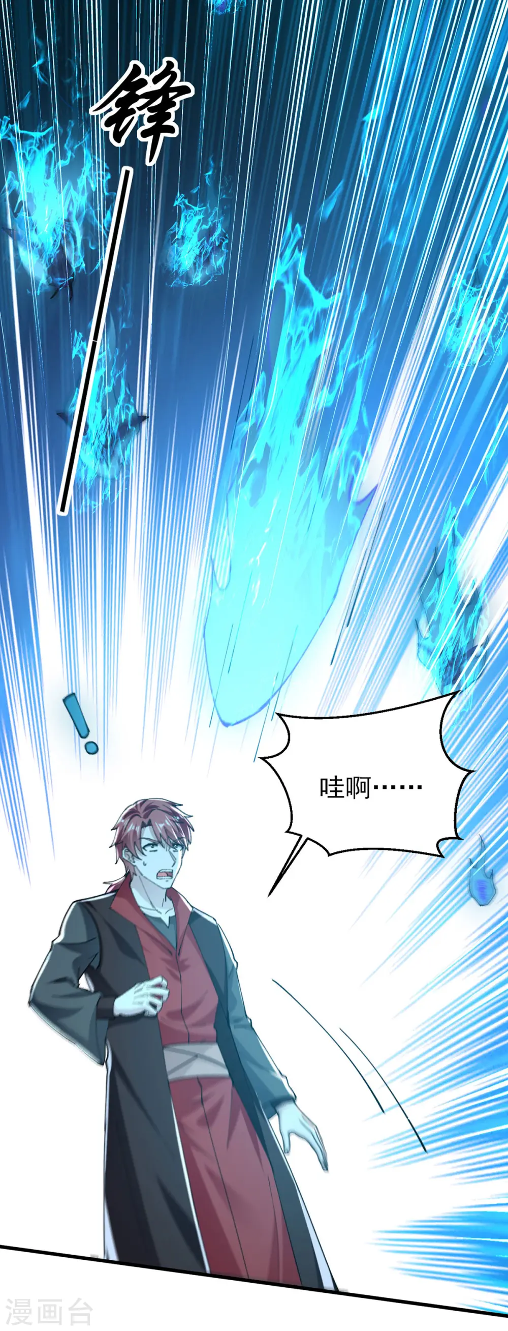 凌天神帝叶擎苍正版免费漫画,第309话 惹麻烦的体质1图