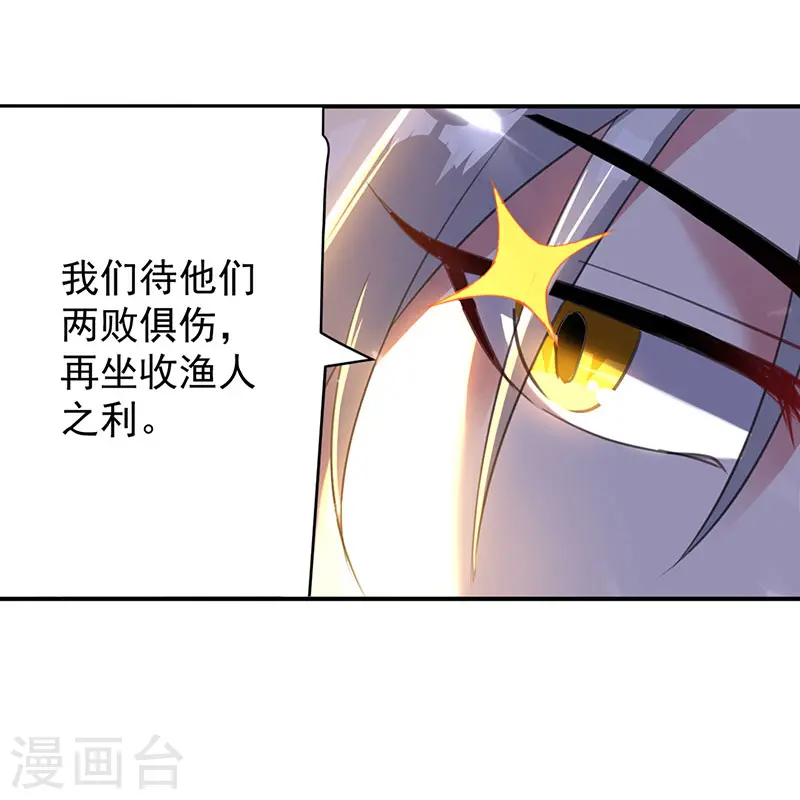 凌天神帝叶擎苍正版免费漫画,第22话 青眸白虎2图