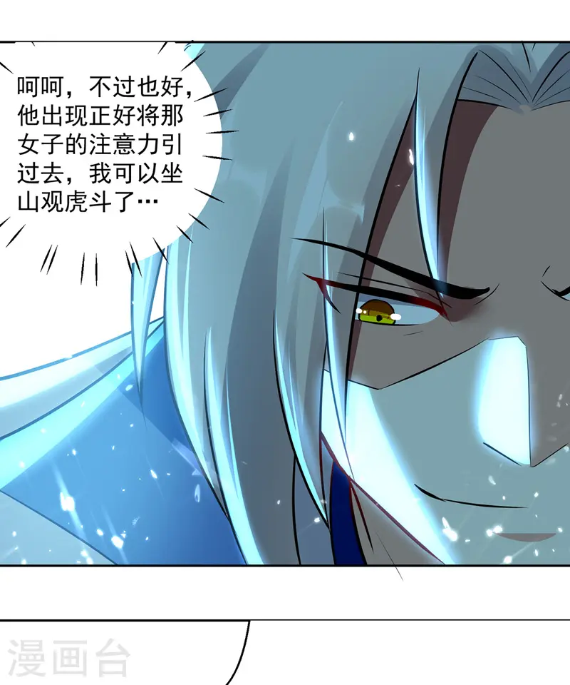 凌天神帝叶擎苍正版免费漫画,第123话 地心火莲1图