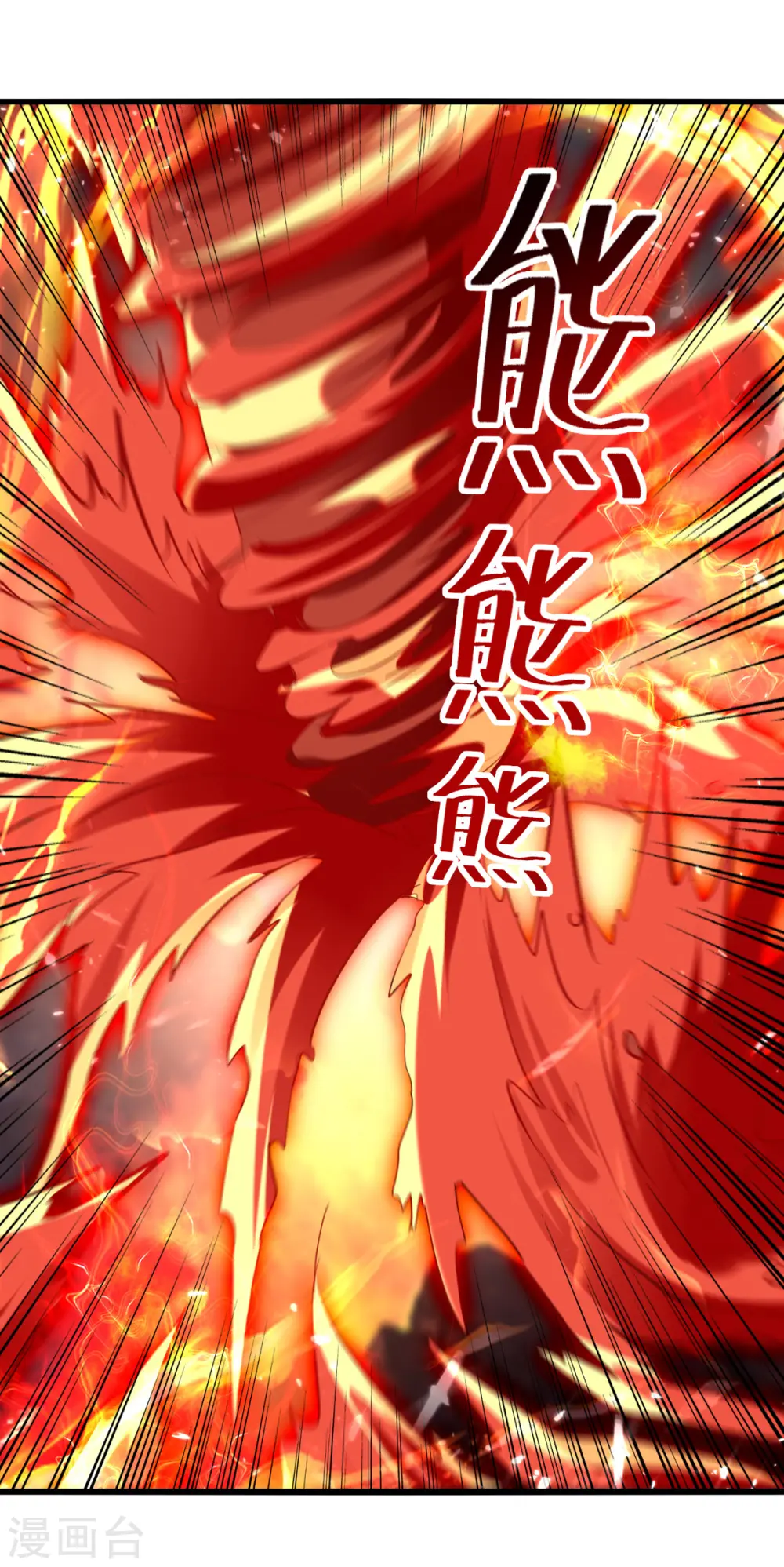凌天神帝叶擎苍正版免费漫画,第192话 没得商量2图