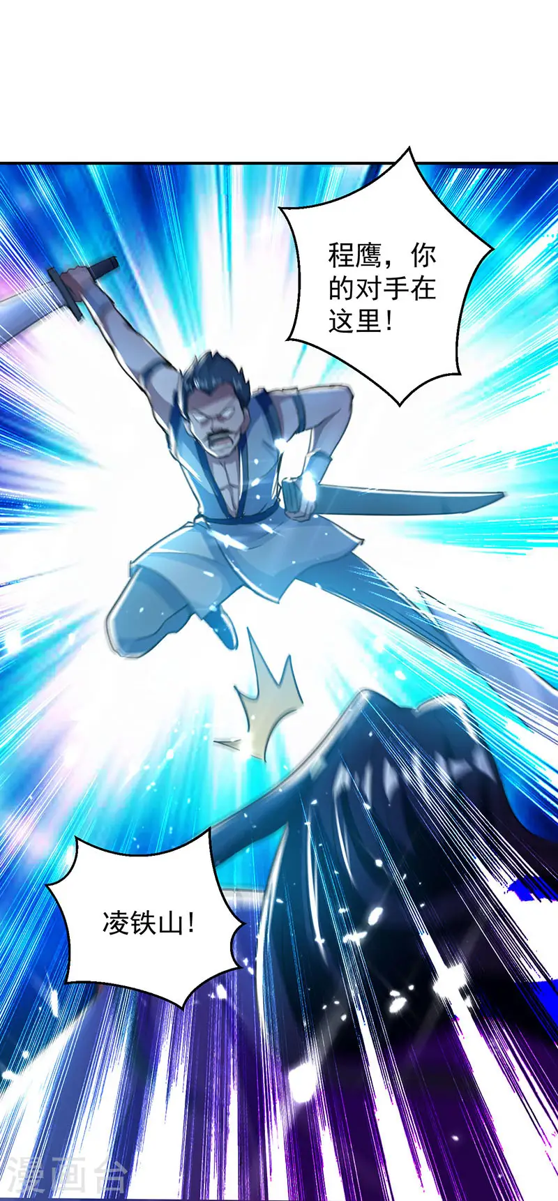 凌天神帝叶擎苍正版免费漫画,第12话 积灵宝玉2图