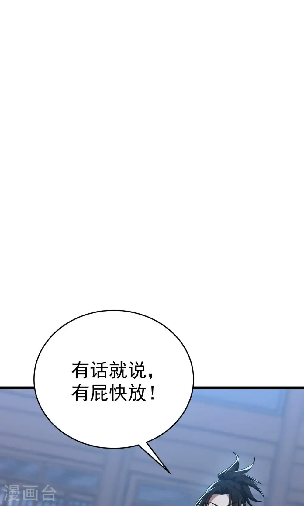 凌天神帝叶擎苍正版免费漫画,第346话 帮我带句话2图