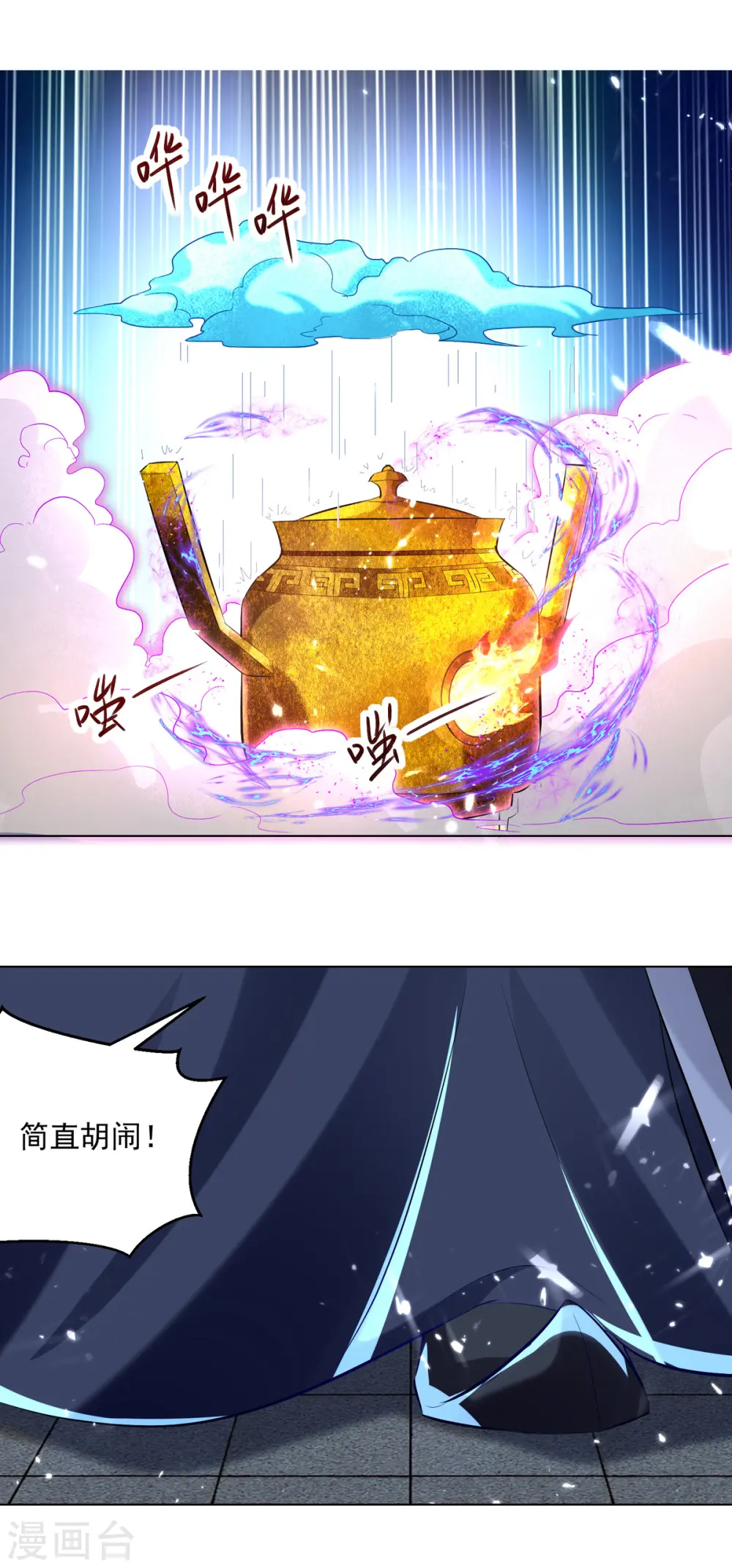 凌天神帝叶擎苍正版免费漫画,第163话 赌局2图