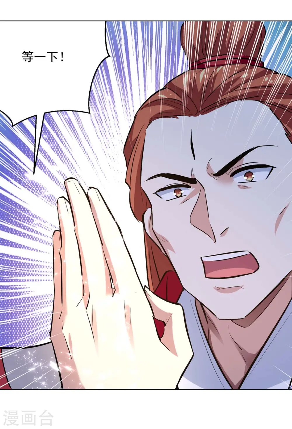 凌天神帝叶擎苍正版免费漫画,第194话 顺利出关1图