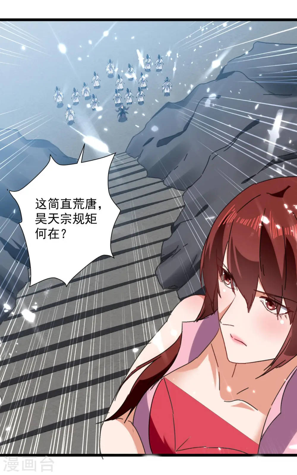 凌天神帝叶擎苍正版免费漫画,第156话 讨要交代2图