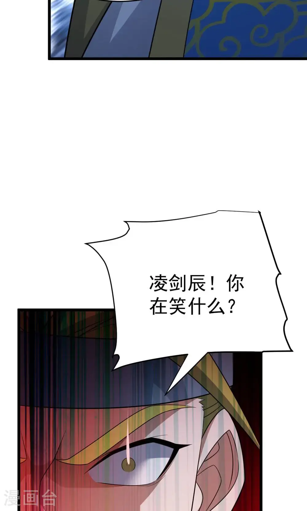 凌天神帝叶擎苍正版免费漫画,第346话 帮我带句话2图