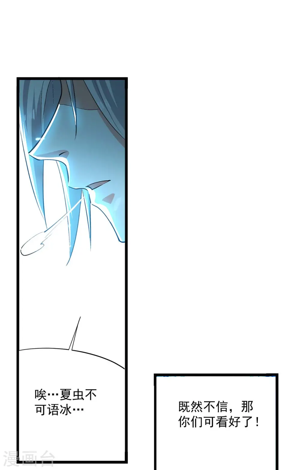 凌天神帝叶擎苍正版免费漫画,第260话 至宝战刀1图