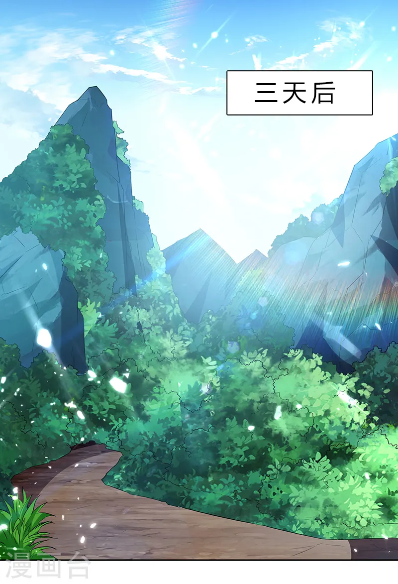 凌天神帝叶擎苍正版免费漫画,第127话 回青火军2图