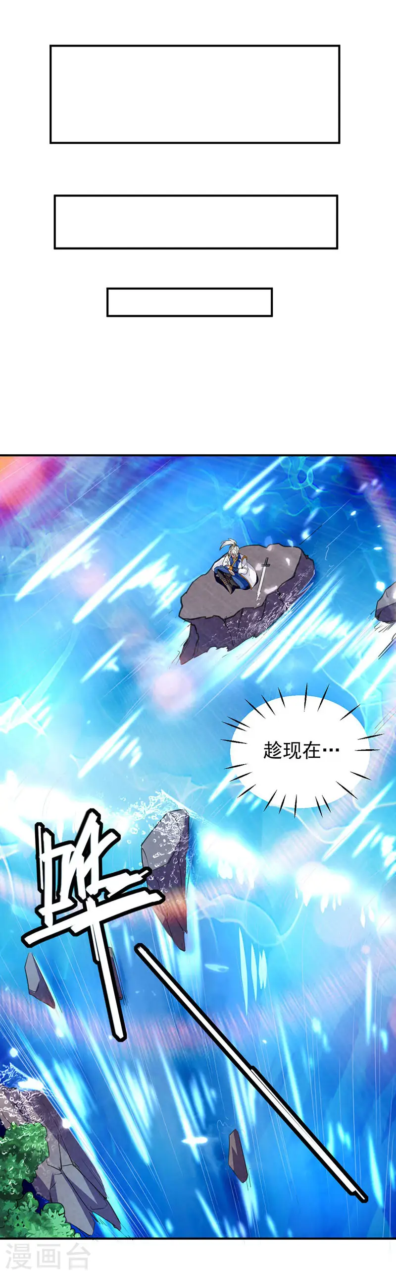 凌天神帝叶擎苍正版免费漫画,第13话 混乱五虎1图