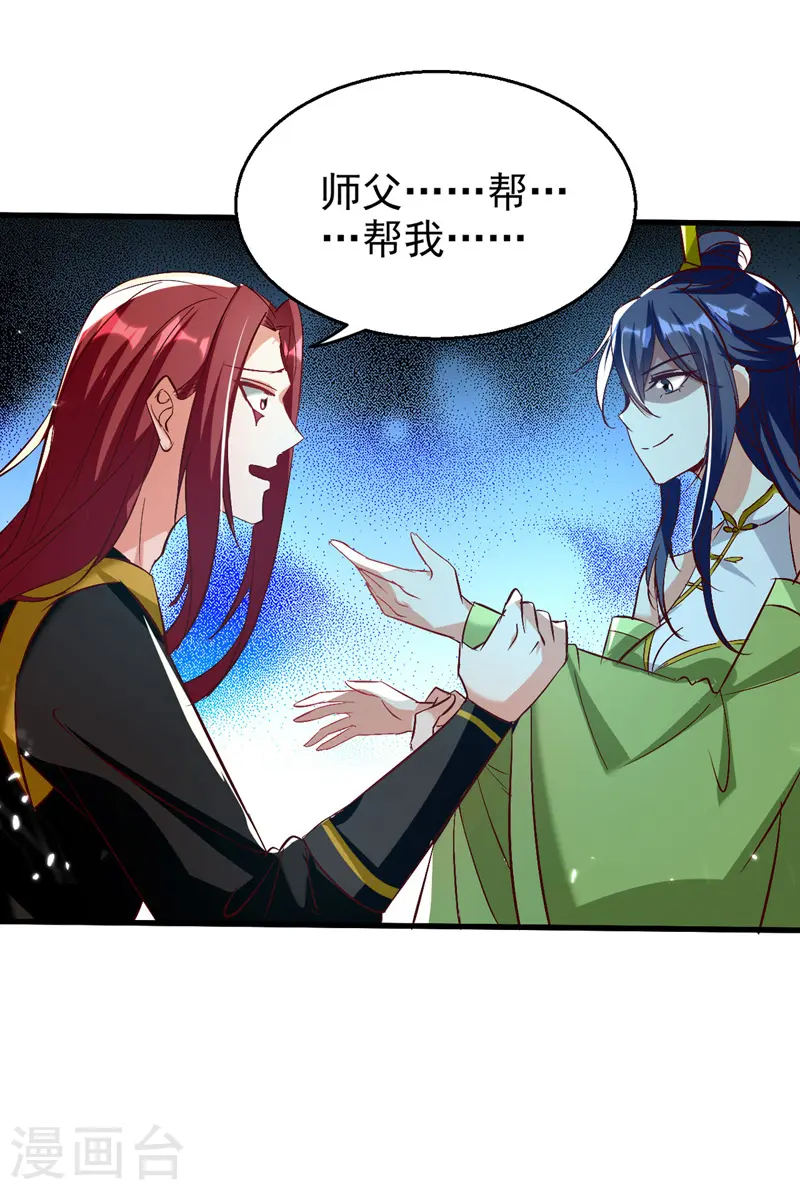 凌天神帝叶擎苍为什么停更了漫画,第179话 各怀鬼胎1图