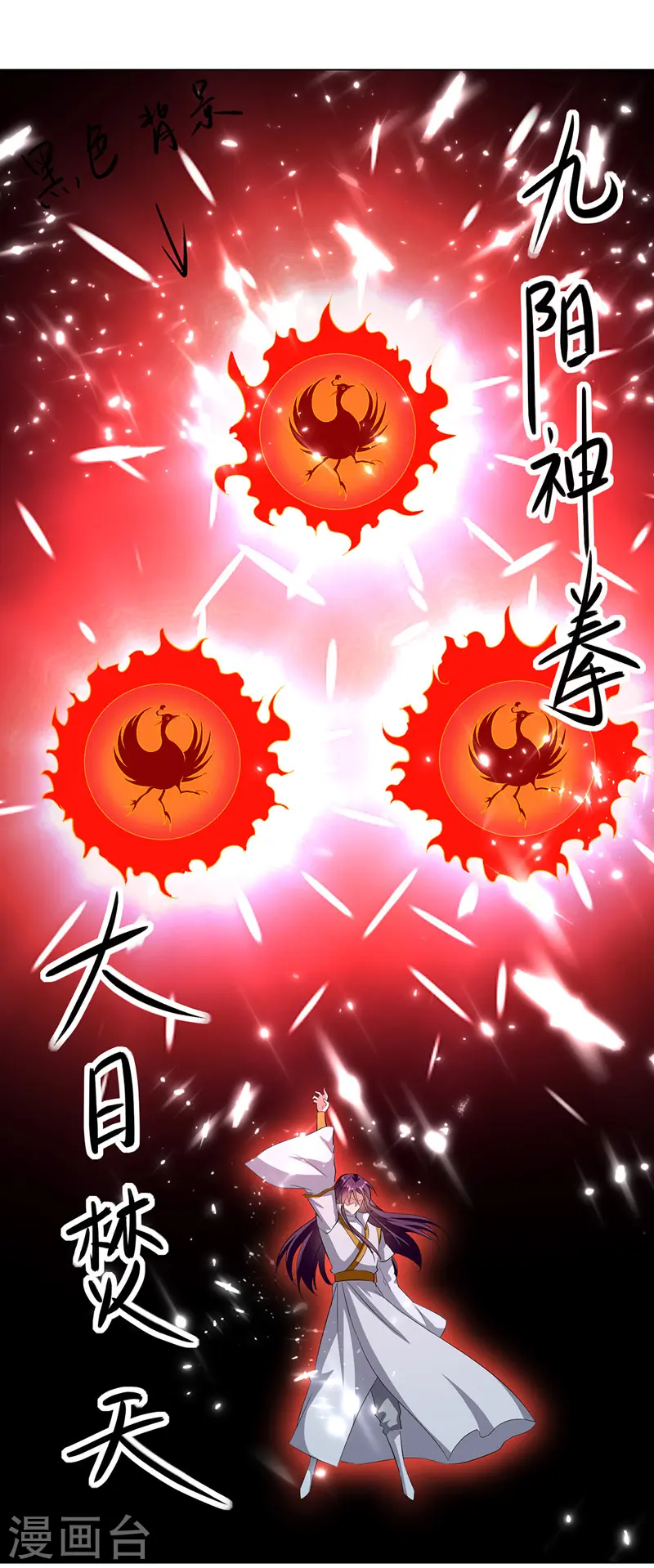 凌天神帝叶擎苍正版免费漫画,第151话 靠山齐云飞1图